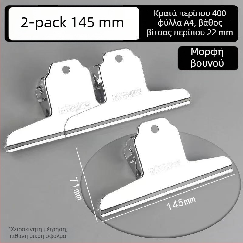 Διαχειριστής εγγράφων χειρός με κλιπ σε σχήμα βουνού, μεταλλικός, Morning light