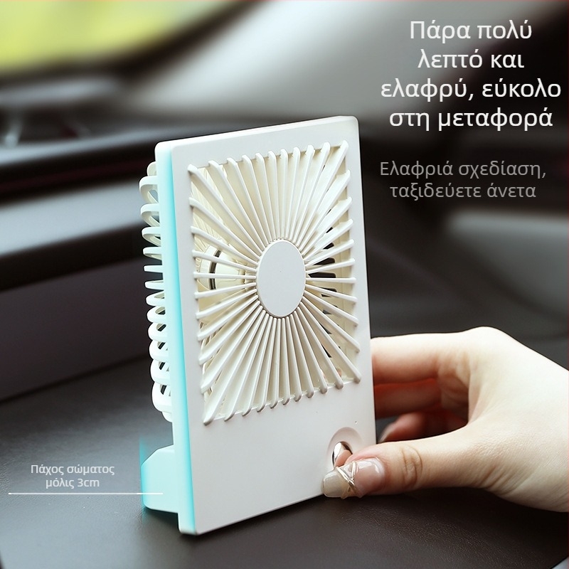 USB επιτραπέζιος ανεμιστήρας με ενσωματωμένη μπαταρία 1200–2000 mAh, μοτέρ χωρίς ψήκτρες, ABS περίβλημα, 5 πτερύγια, θόρυβος ≤36 dB