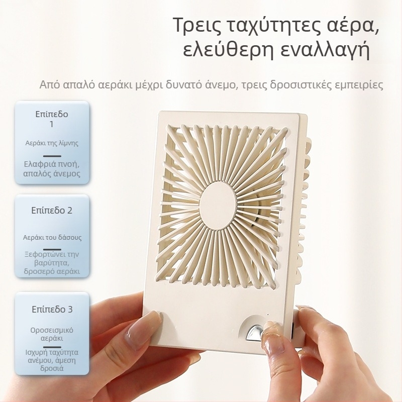 USB επιτραπέζιος ανεμιστήρας με ενσωματωμένη μπαταρία 1200–2000 mAh, μοτέρ χωρίς ψήκτρες, ABS περίβλημα, 5 πτερύγια, θόρυβος ≤36 dB