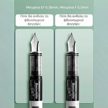 White Snow Μίας χρήσης φοντάν με EF μύτη 0,38 mm, πλαστικό σώμα, άμεση τροφοδοσία μελανιού, μεγάλη χωρητικότητα