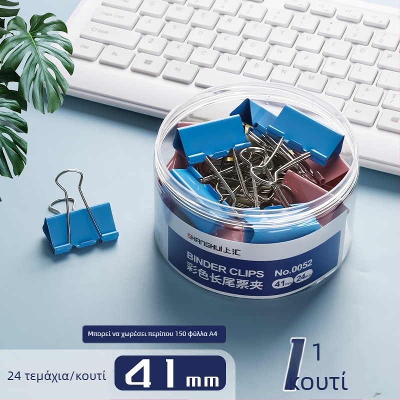 Dovetail clamp συνδετήρες εγγράφων από μέταλλο, κωδικοί 0051–0056