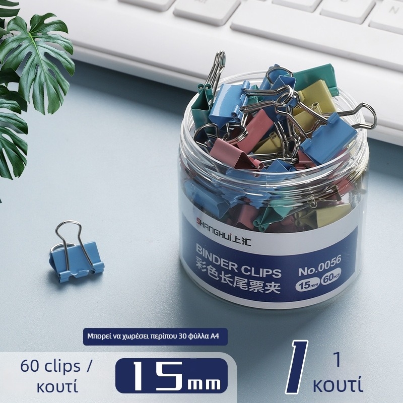 Dovetail clamp συνδετήρες εγγράφων από μέταλλο, κωδικοί 0051–0056