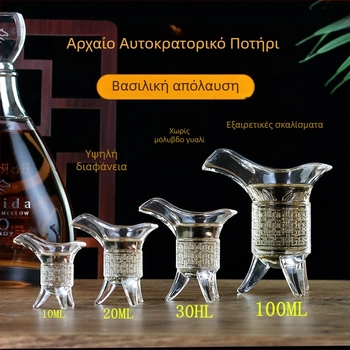 Ποτήρι κρασιού από γυαλί χωρίς μόλυβδο, αντίκα σε ρετρό στυλ, με τρία πόδια, σετ 1 τεμάχιο, χωρητικότητα 1–100 ml