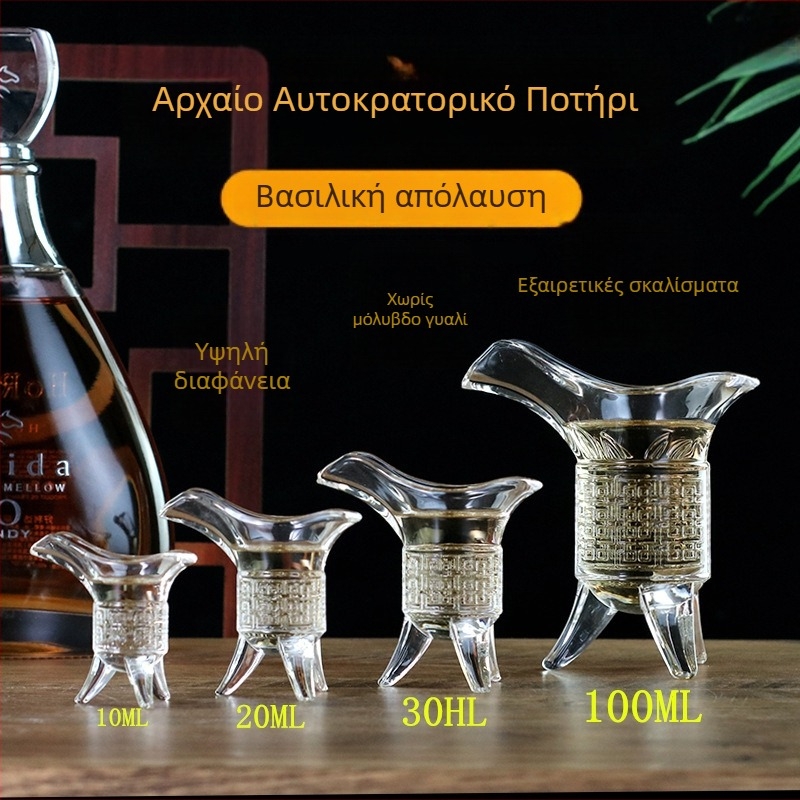 Ποτήρι κρασιού από γυαλί χωρίς μόλυβδο, αντίκα σε ρετρό στυλ, με τρία πόδια, σετ 1 τεμάχιο, χωρητικότητα 1–100 ml