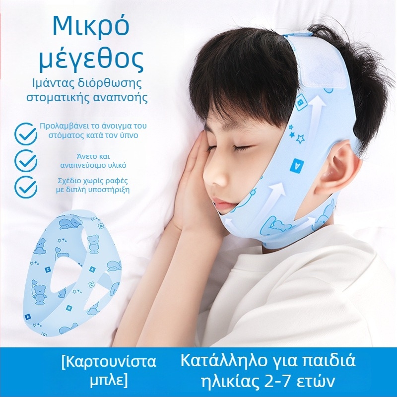 Διορθωτής στοματικής αναπνοής για παιδιά – αποτρέπει το άνοιγμα του στόματος, ζώνη διόρθωσης προσώπου, επίθεμα ανοίγματος/κλεισίματος στόματος (Μοντέλο 20240611; Καλοκαίρι 2024; Μάρκα: Άλλο; Πιστοποίηση: Άλλο)