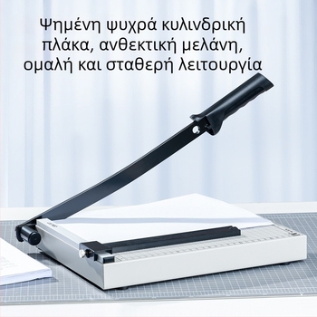 Deli 8014 μεταλλικός κόπτης χαρτιού γραφείου