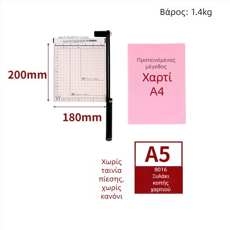 Deli 8014 μεταλλικός κόπτης χαρτιού γραφείου