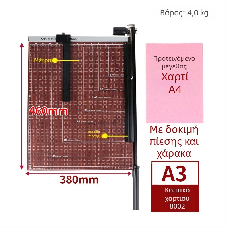 Deli 8014 μεταλλικός κόπτης χαρτιού γραφείου