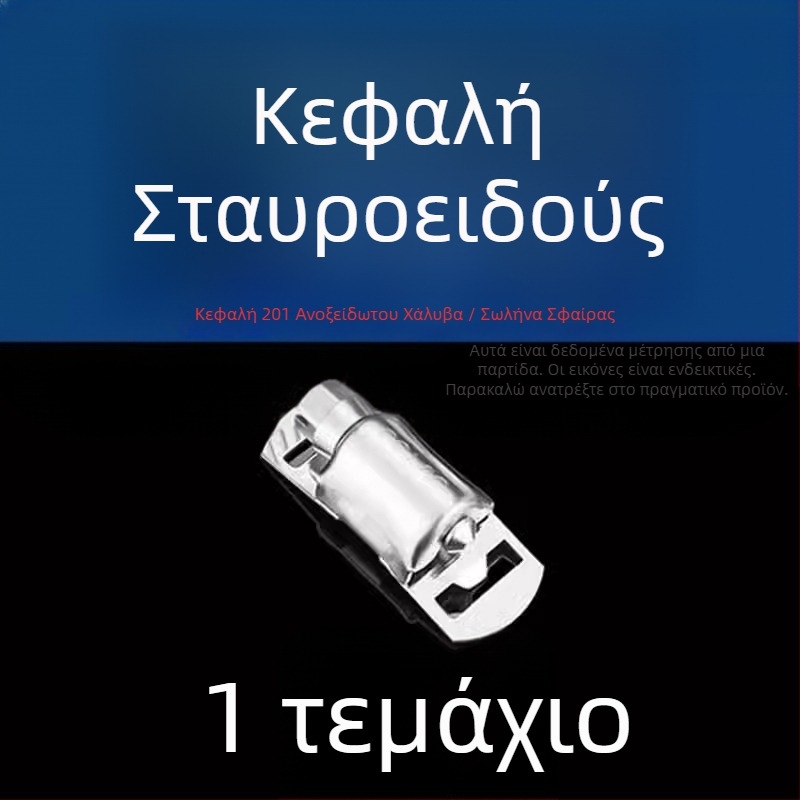 Holas σφιγκτήρας σωλήνα, καθολική εφαρμογή; Τύπος: Dribble hose clamp; Μάρκα: Holas