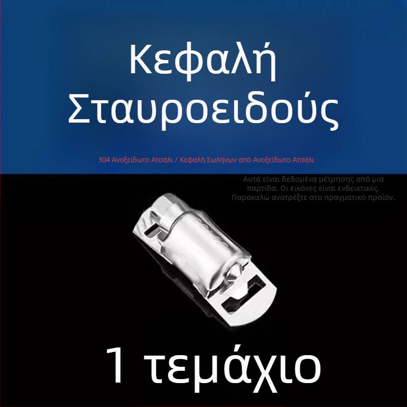 Holas σφιγκτήρας σωλήνα, καθολική εφαρμογή; Τύπος: Dribble hose clamp; Μάρκα: Holas