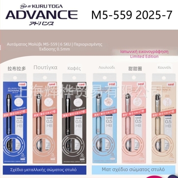UNI Mitsubishi Μηχανικό μολύβι M5-559, 0,5 mm, πλαστικό σώμα, στυλ καρτούν, χωρίς ακονισμό