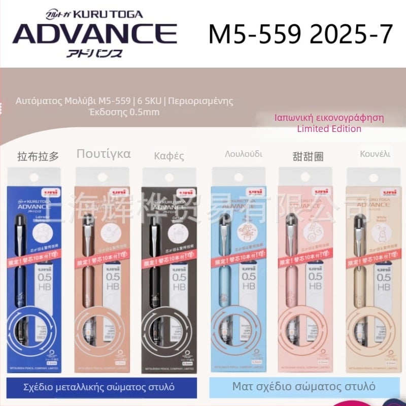 UNI Mitsubishi Μηχανικό μολύβι M5-559, 0,5 mm, πλαστικό σώμα, στυλ καρτούν, χωρίς ακονισμό
