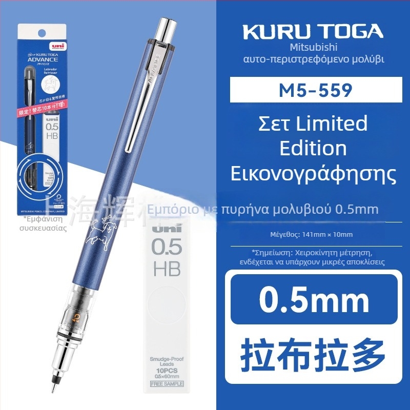 UNI Mitsubishi Μηχανικό μολύβι M5-559, 0,5 mm, πλαστικό σώμα, στυλ καρτούν, χωρίς ακονισμό