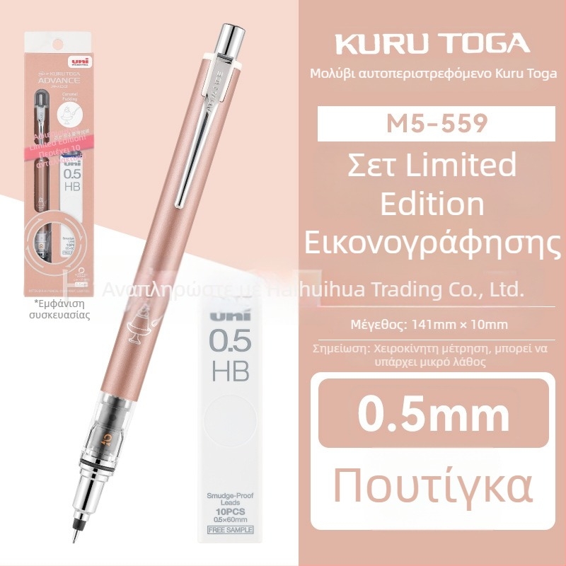 UNI Mitsubishi Μηχανικό μολύβι M5-559, 0,5 mm, πλαστικό σώμα, στυλ καρτούν, χωρίς ακονισμό