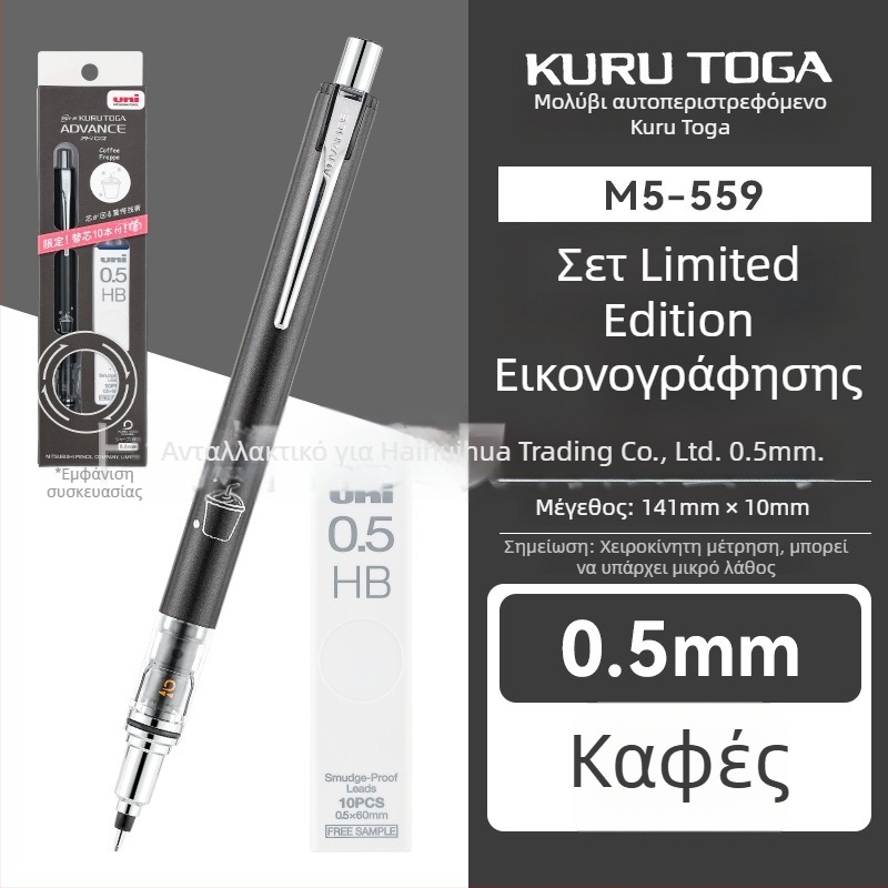 UNI Mitsubishi Μηχανικό μολύβι M5-559, 0,5 mm, πλαστικό σώμα, στυλ καρτούν, χωρίς ακονισμό
