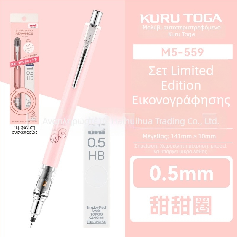 UNI Mitsubishi Μηχανικό μολύβι M5-559, 0,5 mm, πλαστικό σώμα, στυλ καρτούν, χωρίς ακονισμό