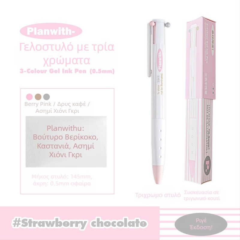 Τριγωνικό στυλό γέλης με τρία χρώματα – γρήγορο στέγνωμα μελάνης, πλαστικό σώμα, Yu xian