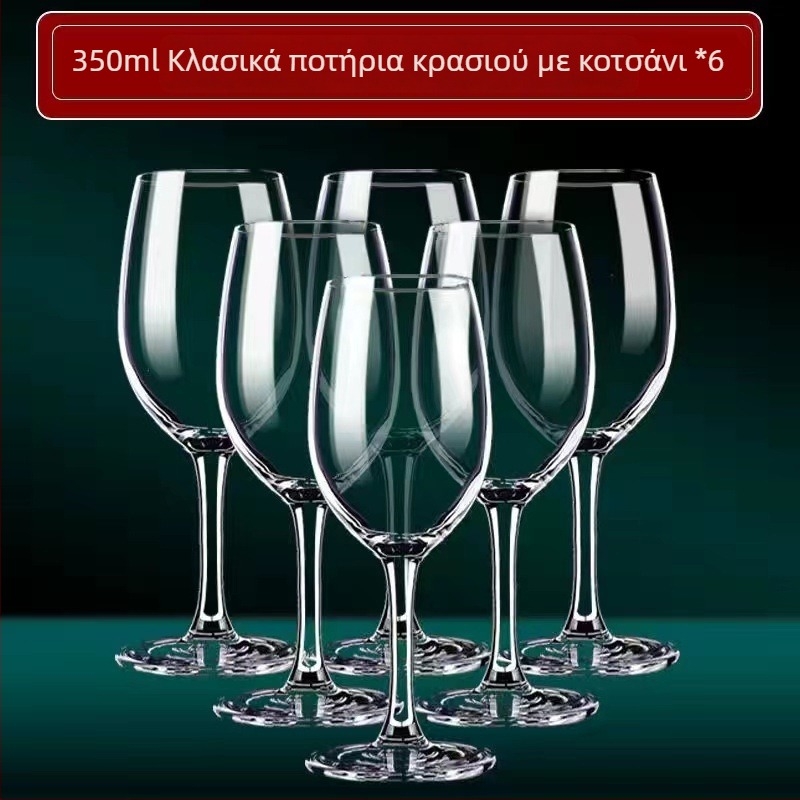 Σετ ποτηριών κρασιού με δεκαντέρ, στυλ ελαφριάς πολυτέλειας και ρετρό, χωρητικότητα 301-400 ml, γυαλί, δυνατότητα προσαρμογής, εκτύπωση λογοτύπου