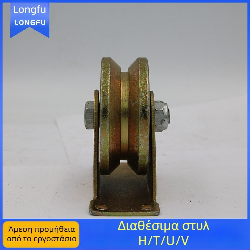 Τροχός οδηγός πόρτας συρόμενης - παχύτερος, διπλός τροχός, Τ-τύπος/Υ-τύπος/Η-τύπος, οδηγός ατσάλινου σχοινιού