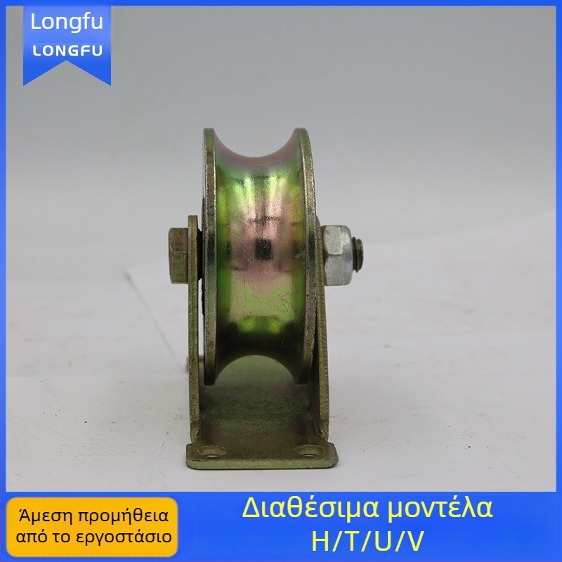 Τροχός οδηγός πόρτας συρόμενης - παχύτερος, διπλός τροχός, Τ-τύπος/Υ-τύπος/Η-τύπος, οδηγός ατσάλινου σχοινιού