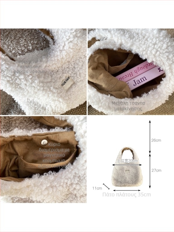 Τσάντα tote από plush ύφασμα σε στυλ αστικής μινιμαλιστικής απλότητας, οριζόντιο τετράγωνο σχήμα, μαγνητικό κλείσιμο