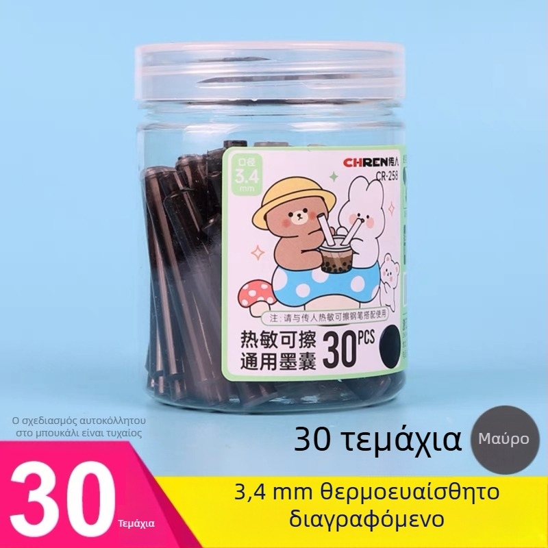 Θερμικά διαγραφόμενη μελάνη για στυλό, μοντέλο 257/258, πλαστικό περίβλημα, συσκευασία σε φιάλη, 30/50 τεμάχια