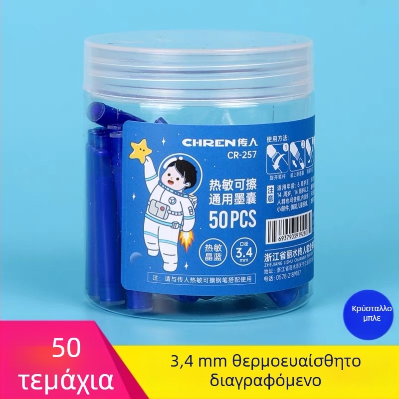 Θερμικά διαγραφόμενη μελάνη για στυλό, μοντέλο 257/258, πλαστικό περίβλημα, συσκευασία σε φιάλη, 30/50 τεμάχια