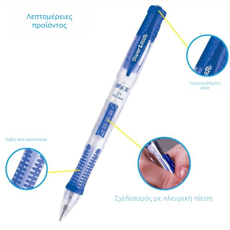 Paper Mate C1 μηχανικό μολύβι 0.5 mm με γόμα, χρωματικό κουμπί πατήματος