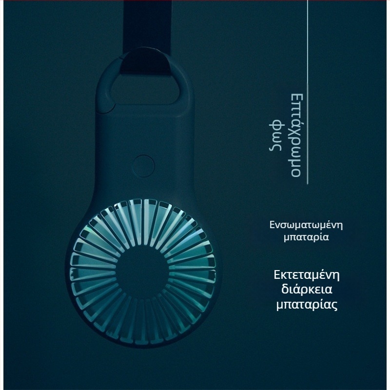 Χειροκίνητος USB ανεμιστήρας με καραμπίνερ, 5 πτερύγια, με μπαταρία 800–1000mAh, επαναφορτιζόμενος μέσω USB, 3 ταχύτητες, αυτονομία 3–6 ωρών, θόρυβος < 36 dB