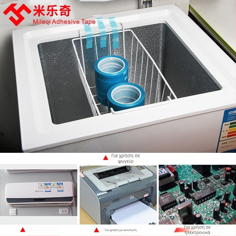 Miloch PET μονής όψεως ταινία για ψυγεία και οικιακές συσκευές, προσαρμόσιμο πάχος, διαθέσιμη ιδιωτική ετικέτα