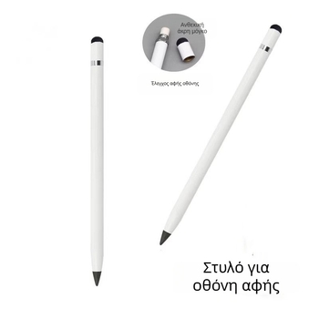 Μολύβι με εναλλάξιμο ακρο από αιώνιο κράμα, χωρίς ακονίσματα, stylus οθόνης αφής, μεταλλικό σώμα