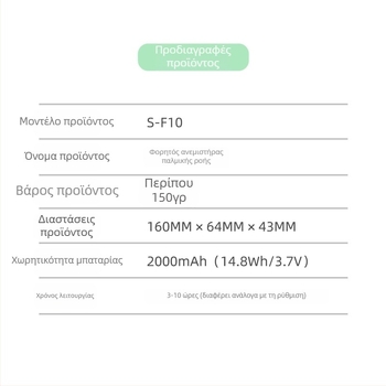 Φορτιζόμενος μέσω USB φορητός ανεμιστήρας τουρμπίνης υψηλής ταχύτητας, συμπαγές μέγεθος 156×64×43 мм, 5 λεπίδες, ενσωματωμένη μπαταρία, 3 ταχύτητες, χαμηλός θόρυβος