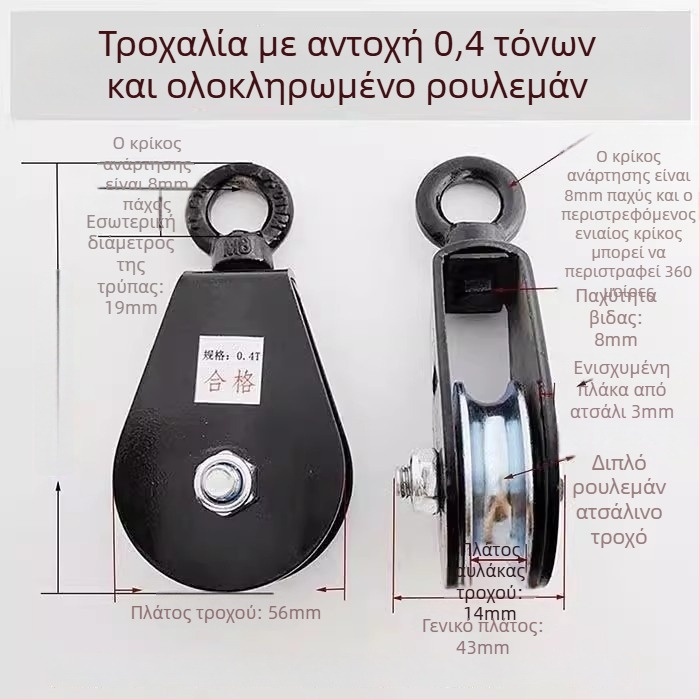 Τροχαλία Ανύψωσης με Άγκιστρο — Μικρή Τροχαλία με Άγκιστρο για Σχοινί Χειρός σε Θερμοκήπιο (Μάρκα: Pulley)