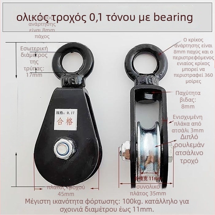 Τροχαλία Ανύψωσης με Άγκιστρο — Μικρή Τροχαλία με Άγκιστρο για Σχοινί Χειρός σε Θερμοκήπιο (Μάρκα: Pulley)