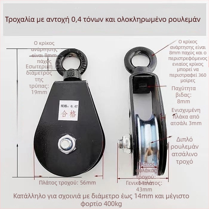 Τροχαλία Ανύψωσης με Άγκιστρο — Μικρή Τροχαλία με Άγκιστρο για Σχοινί Χειρός σε Θερμοκήπιο (Μάρκα: Pulley)
