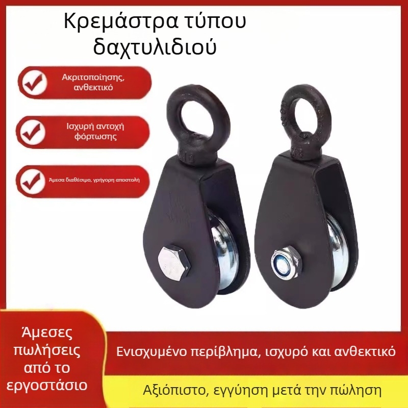 Τροχαλία Ανύψωσης με Άγκιστρο — Μικρή Τροχαλία με Άγκιστρο για Σχοινί Χειρός σε Θερμοκήπιο (Μάρκα: Pulley)