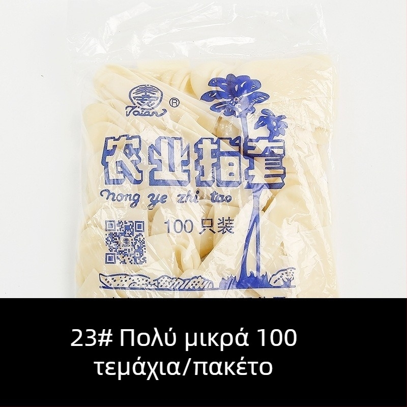 Κάλυμμα δακτύλου από λατέξ - βιομηχανική χρήση, παχύ, αδιάβροχο, αντίσταση σε οξέα και αλκάλια (ύλη: λατέξ; επένδυση: χωρίς; σκοπός: προστασία δακτύλου)