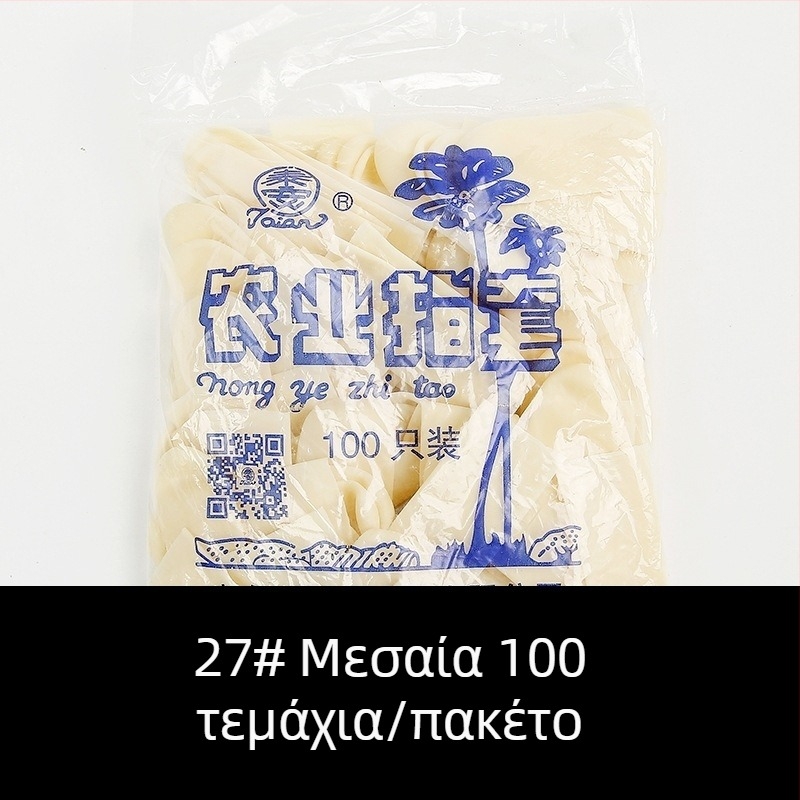 Κάλυμμα δακτύλου από λατέξ - βιομηχανική χρήση, παχύ, αδιάβροχο, αντίσταση σε οξέα και αλκάλια (ύλη: λατέξ; επένδυση: χωρίς; σκοπός: προστασία δακτύλου)