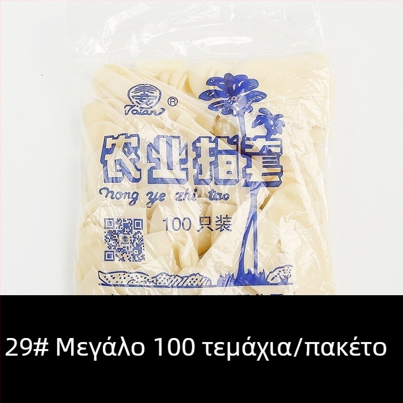 Κάλυμμα δακτύλου από λατέξ - βιομηχανική χρήση, παχύ, αδιάβροχο, αντίσταση σε οξέα και αλκάλια (ύλη: λατέξ; επένδυση: χωρίς; σκοπός: προστασία δακτύλου)