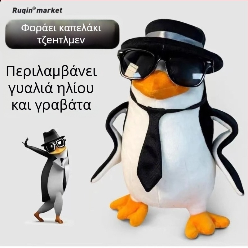 Πιγκουίνος λούτρινο - Αφηρημένος σχεδιασμός, Υψηλής ποιότητας λούτρινο, Γέμισμα PP βαμβάκι, Κατάλληλο για 7–14 ετών, Unisex