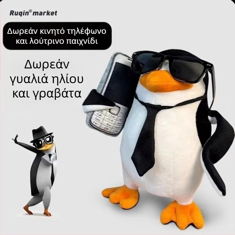 Πιγκουίνος λούτρινο - Αφηρημένος σχεδιασμός, Υψηλής ποιότητας λούτρινο, Γέμισμα PP βαμβάκι, Κατάλληλο για 7–14 ετών, Unisex