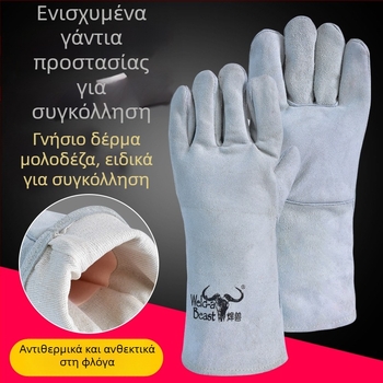 Γάντια συγκόλλησης από βοϊδίσιο δέρμα Welding Beast με μόνωση θερμότητας και προστασία από φλόγες
