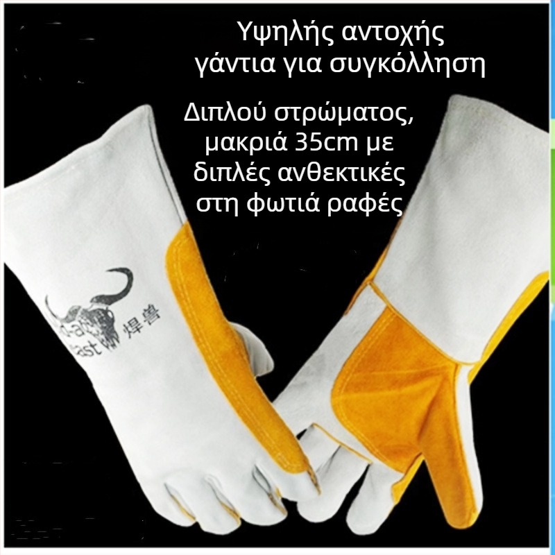 Γάντια συγκόλλησης από βοϊδίσιο δέρμα Welding Beast με μόνωση θερμότητας και προστασία από φλόγες