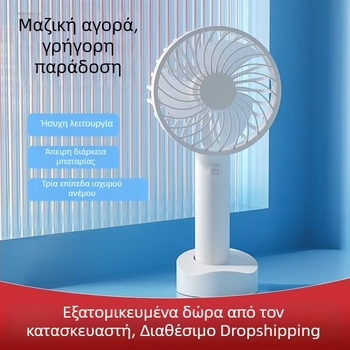 Μίνι φορητός ανεμιστήρας USB, αθόρυβη λειτουργία, 3 ταχύτητες, επαναφορτιζόμενη μπαταρία 500–800 mAh