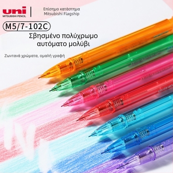 UNI Mitsubishi χρωματιστό μηχανικό μολύβι για μαθητές, για ζωγραφική και ημερολόγιο, μοντέλο M5-102C