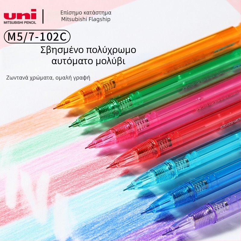 UNI Mitsubishi χρωματιστό μηχανικό μολύβι για μαθητές, για ζωγραφική και ημερολόγιο, μοντέλο M5-102C