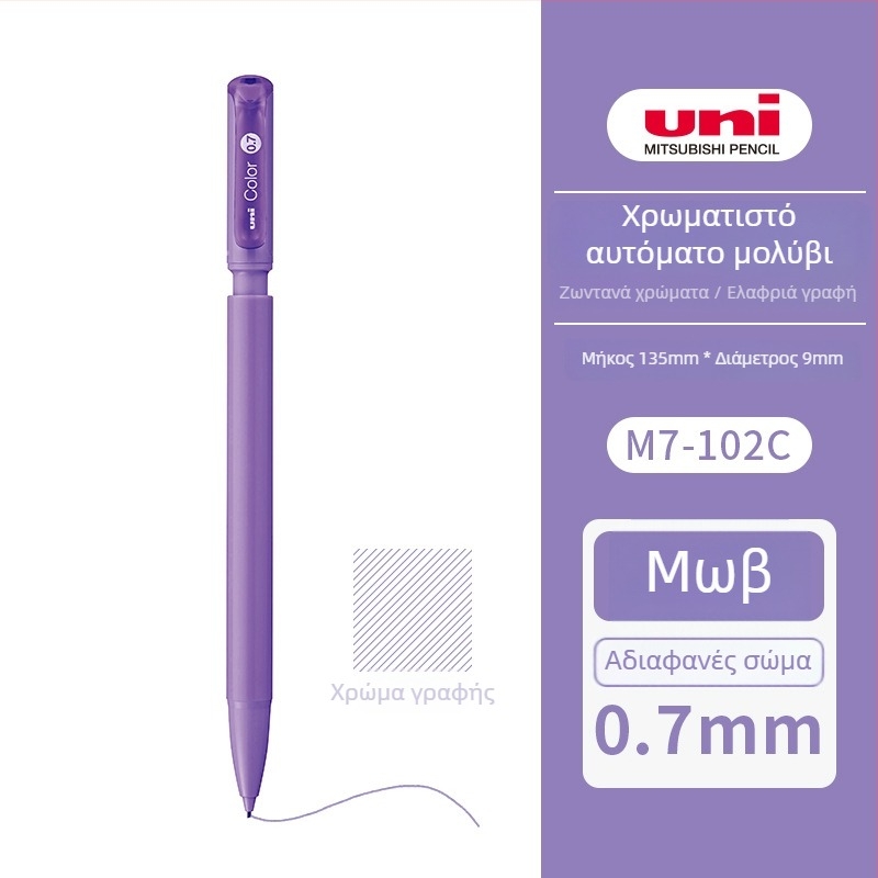 UNI Mitsubishi χρωματιστό μηχανικό μολύβι για μαθητές, για ζωγραφική και ημερολόγιο, μοντέλο M5-102C