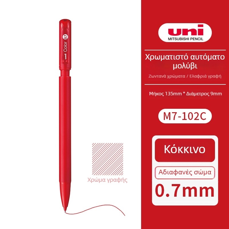 UNI Mitsubishi χρωματιστό μηχανικό μολύβι για μαθητές, για ζωγραφική και ημερολόγιο, μοντέλο M5-102C