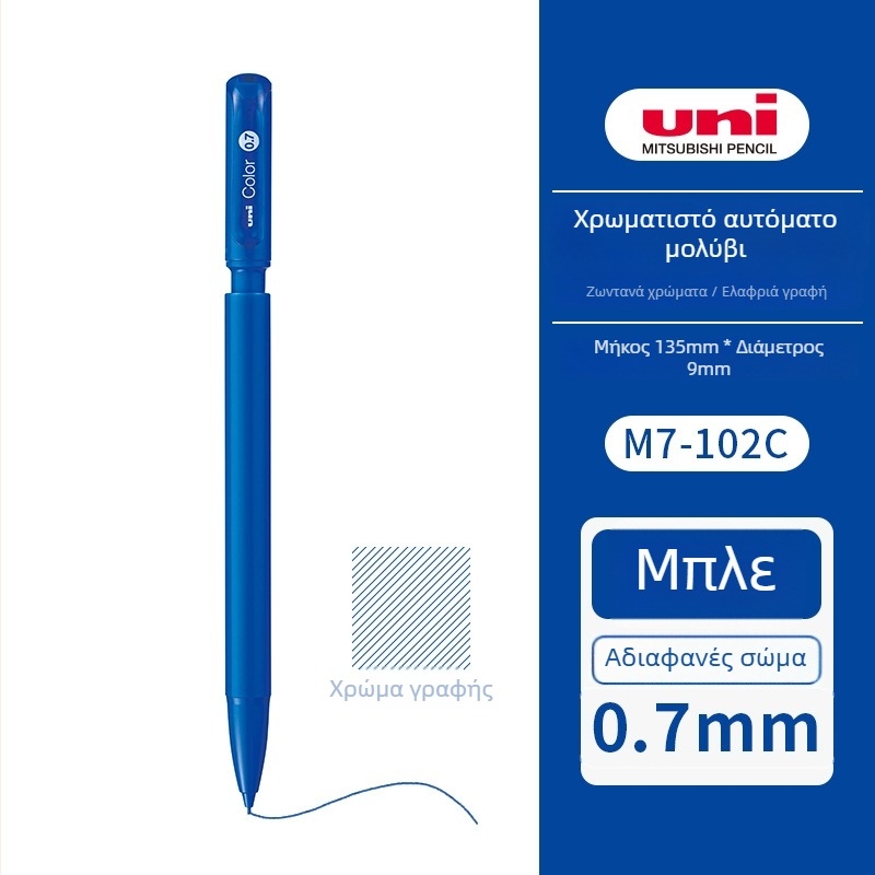 UNI Mitsubishi χρωματιστό μηχανικό μολύβι για μαθητές, για ζωγραφική και ημερολόγιο, μοντέλο M5-102C