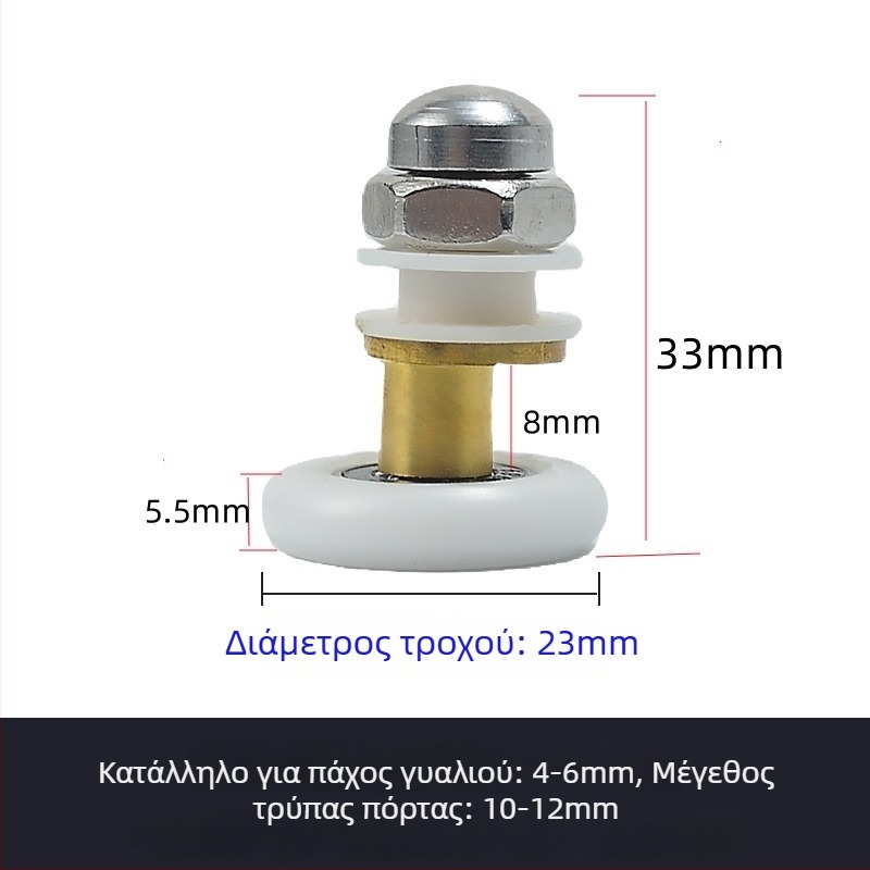 Ρολός ντους για γυάλινη πόρτα συρόμενη, με τόξο σχεδίασης, νάιλον ρολός με ένα τροχό, άξονας 45 mm, πάχος τοίχου 4 mm, αυλάκωση για σχοινί 7,5 mm, φορτίο 100 kg